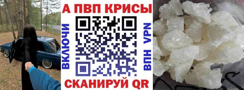 Альфа ПВП VHQ  Шали 