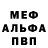 МЕФ mephedrone Niko 717273