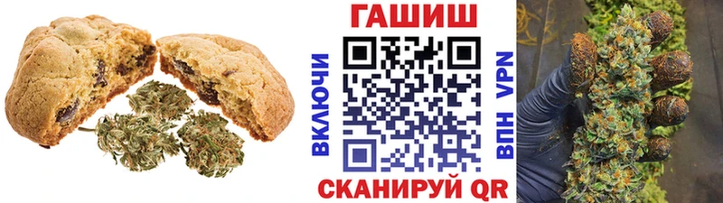 купить наркоту  OMG зеркало  Печенье с ТГК марихуана  Шали 
