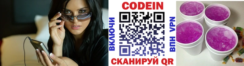 Codein напиток Lean (лин)  мега как войти  Шали 