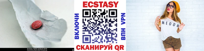 Экстази таблы  Шали 