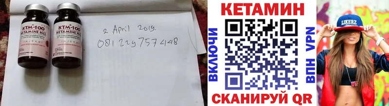 Кетамин ketamine  блэк спрут ONION  Шали 