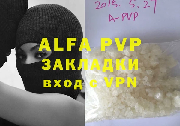 ALPHA-PVP Балахна