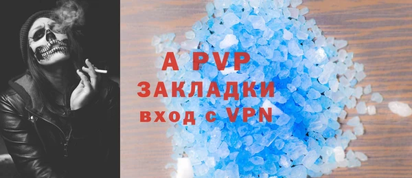 ALPHA-PVP Балахна