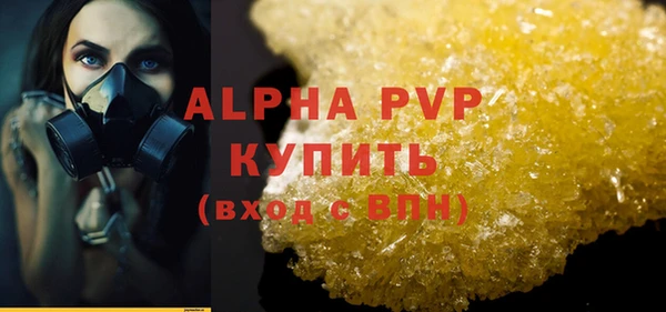ALPHA-PVP Балахна