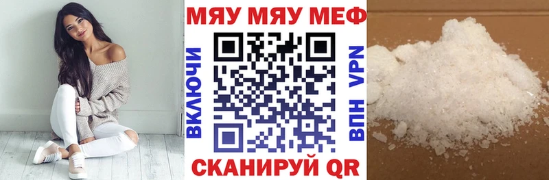 Меф мяу мяу  OMG как войти  Шали 