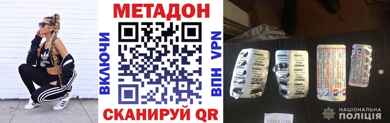 МЕТАДОН белоснежный  сайты даркнета наркотические препараты  Шали 