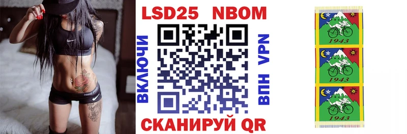 хочу наркоту Шали Марки 25I-NBOMe 1500мкг